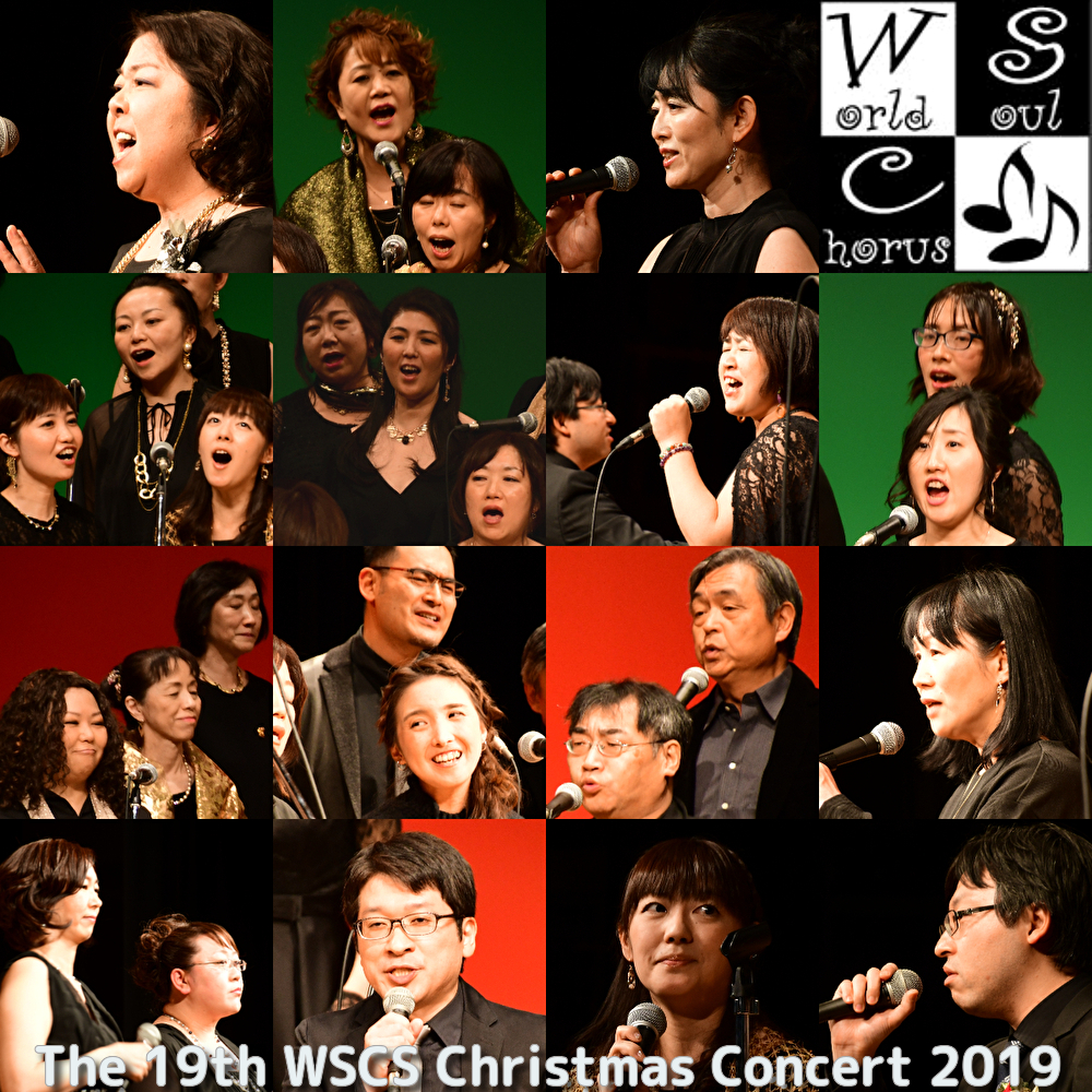 第19回WSC仙台クリスマスコンサート2019