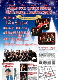 The 22nd WSCSクリスマスコンサート 2026